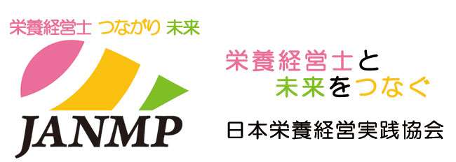 日本栄養経営実践協会 ロゴ