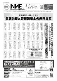 NMEnews4月号