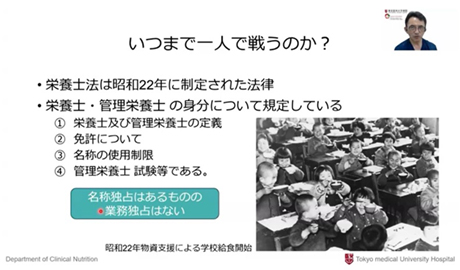 栄養士法について