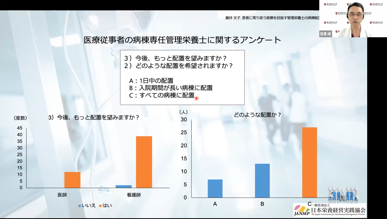 他職種からの評価