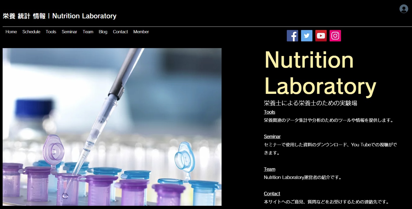 Nutrition Laboratory