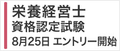 認定試験の詳細・エントリーはこちら