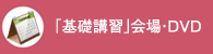 栄養経営士資格認定試験