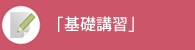 栄養経営士資格認定試験