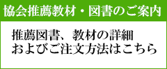 栄養経営士テキスト